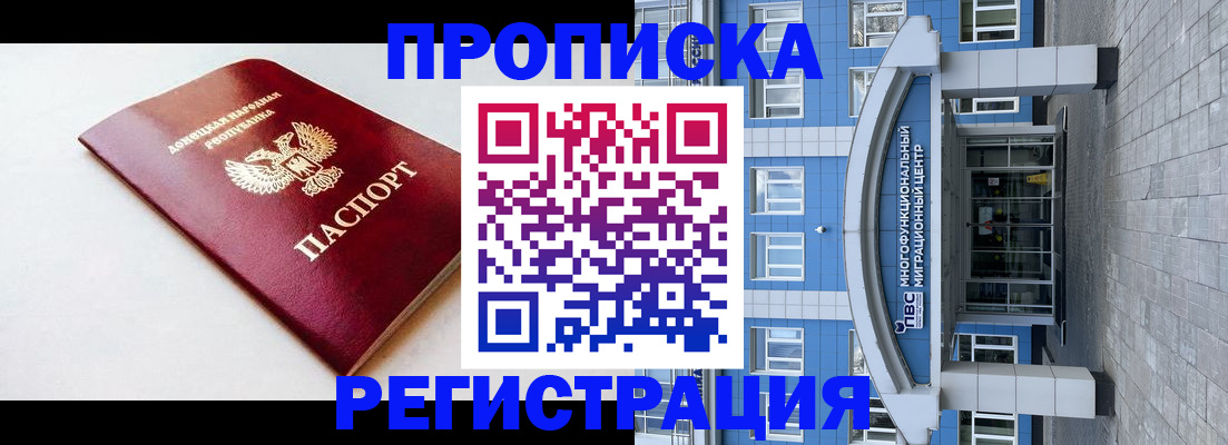 прописка паспорт в Выксе