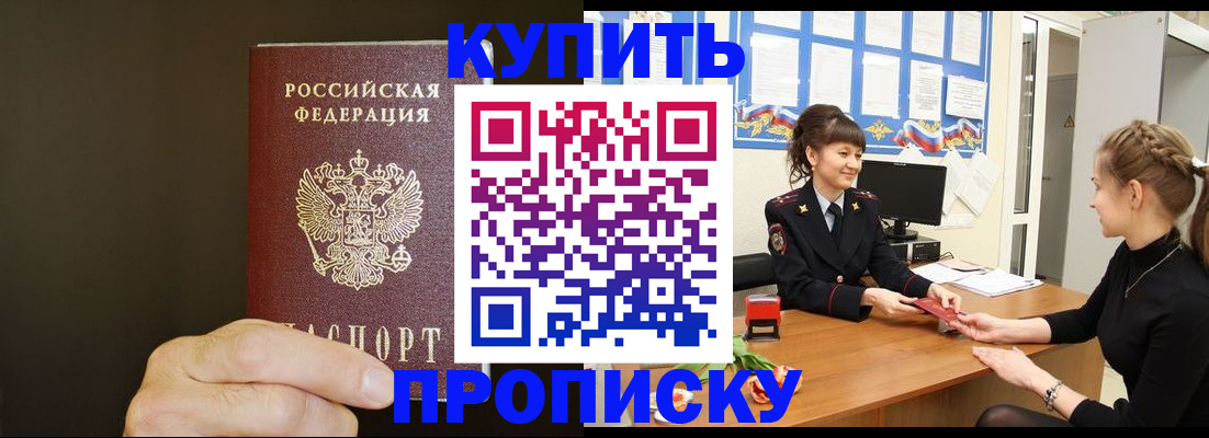 пропишу в квартире в Выксе