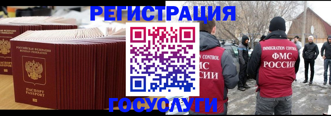 прописка 2025 в Выксе