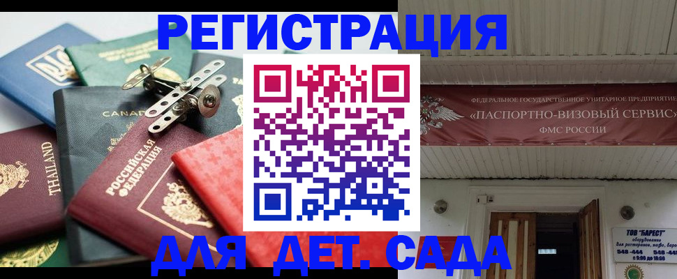 временная регистрация 2025 в Выксе