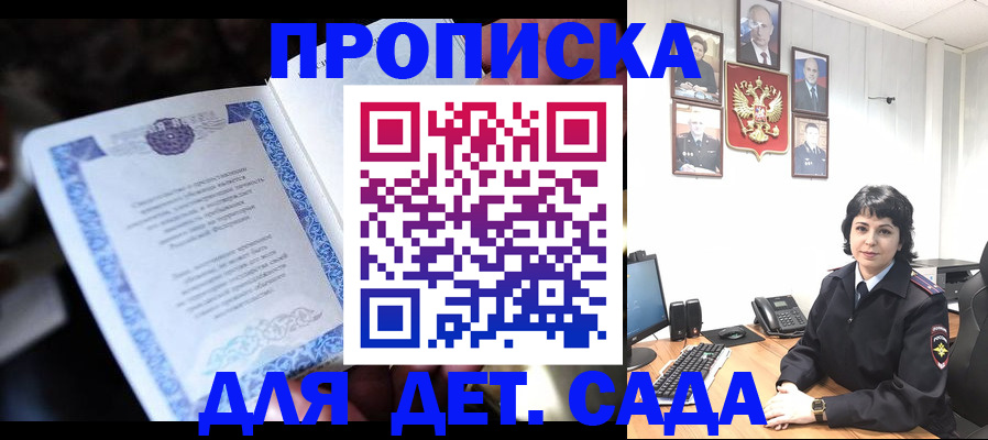 временная регистрация недорого в Выксе