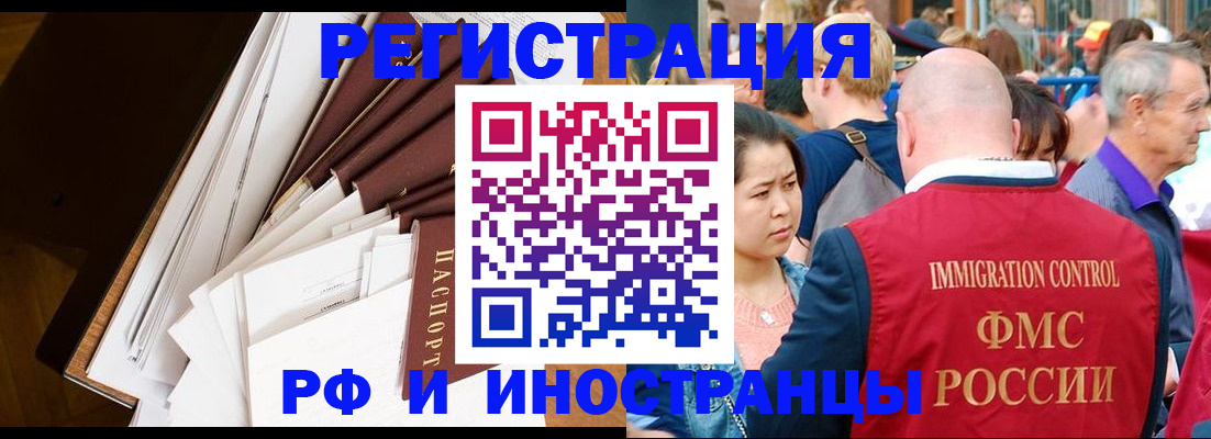 прописка для школы в Выксе
