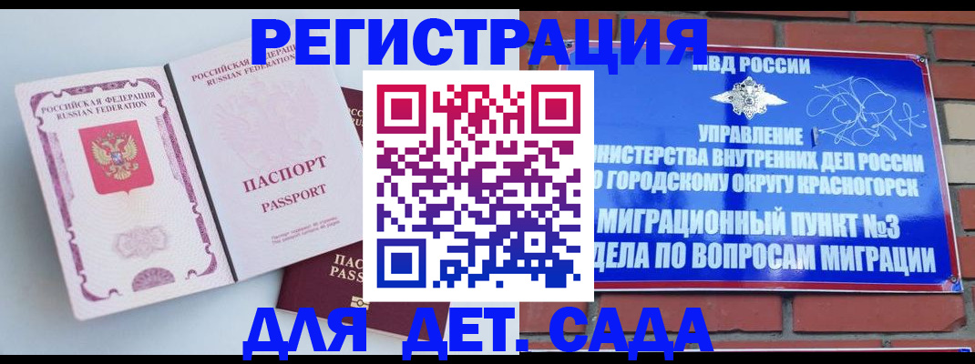 временная регистрация надежно в Выксе